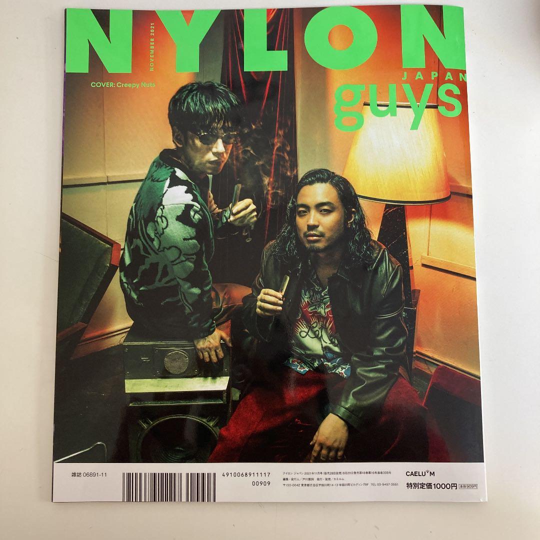 DREAM NYLON コムドット