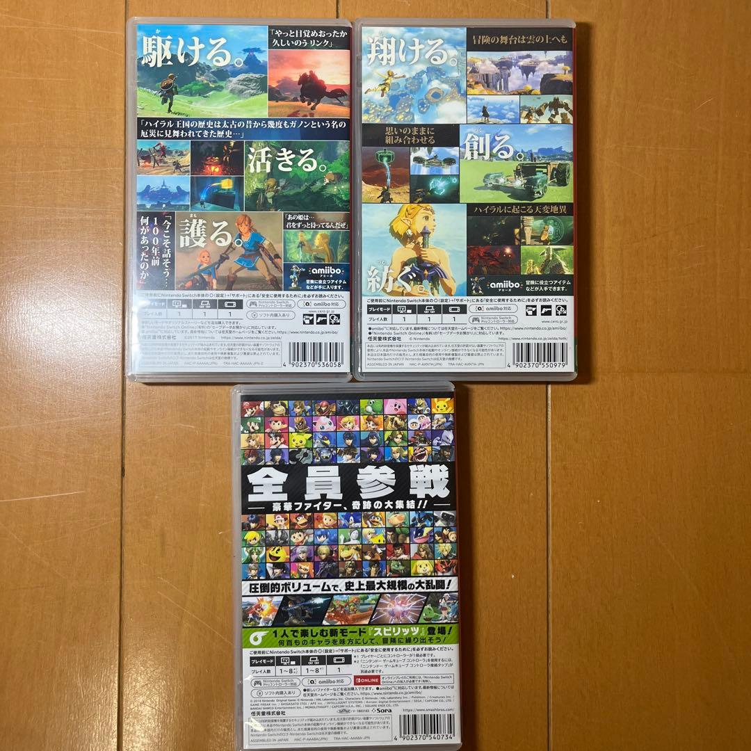 ゼルダの伝説2本セットとスマブラ