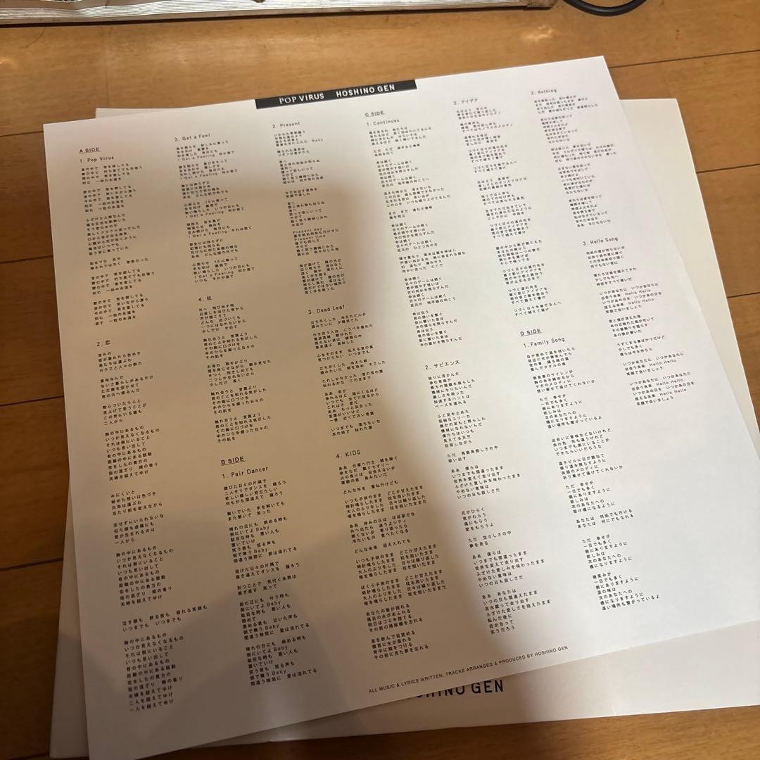 星野源 POP VIRUS ポップウィルス