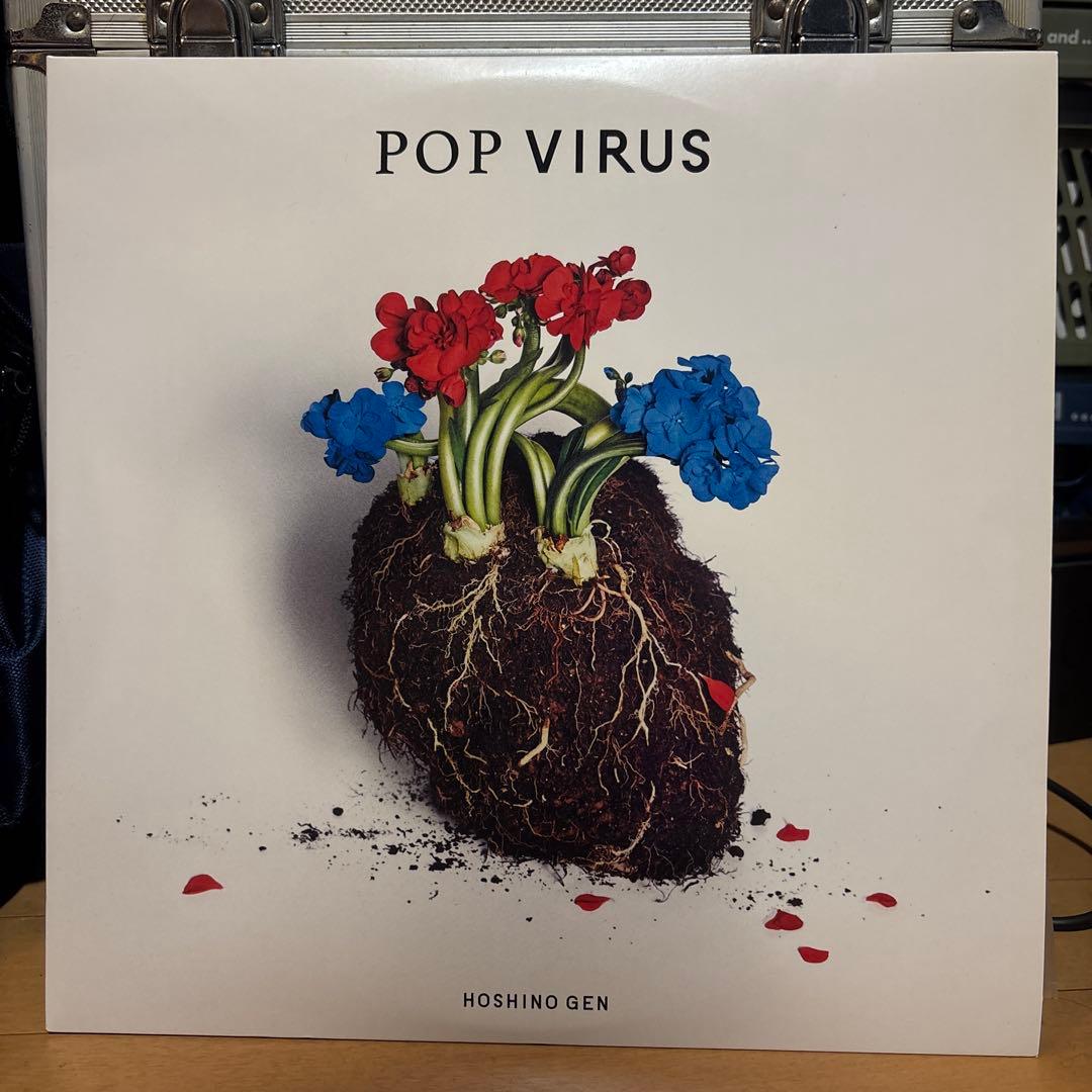 星野源 POP VIRUS ポップウィルス