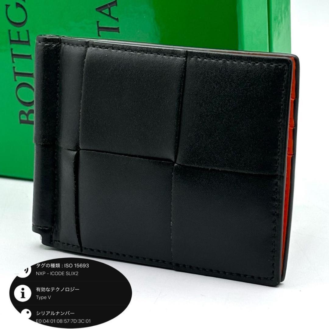 極美品 袋 現行 ボッテガヴェネタ マキシ カセット マネークリップ 黒 札入れ