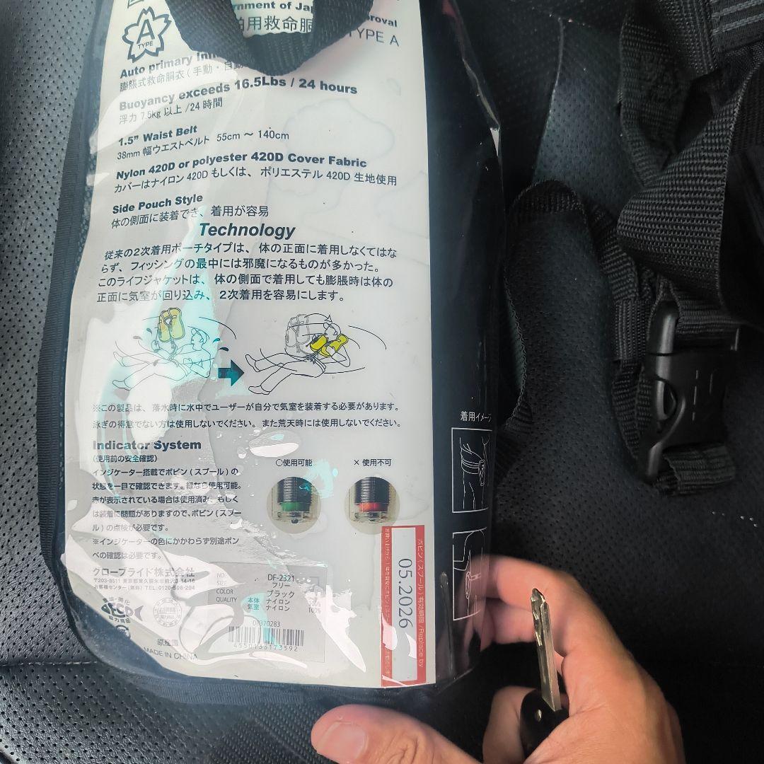 ダイワ ライフジャケット 黒