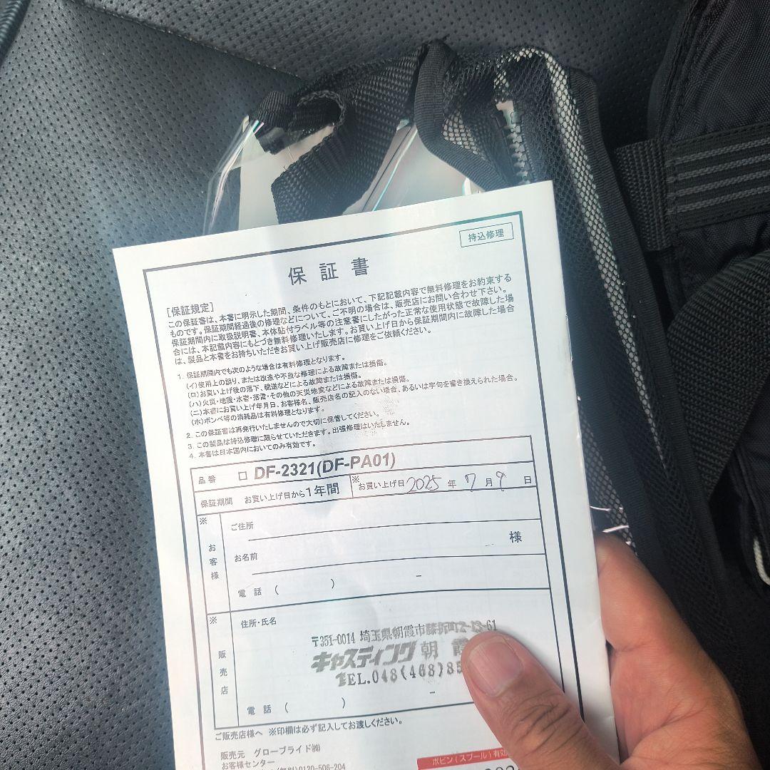 ダイワ ライフジャケット 黒