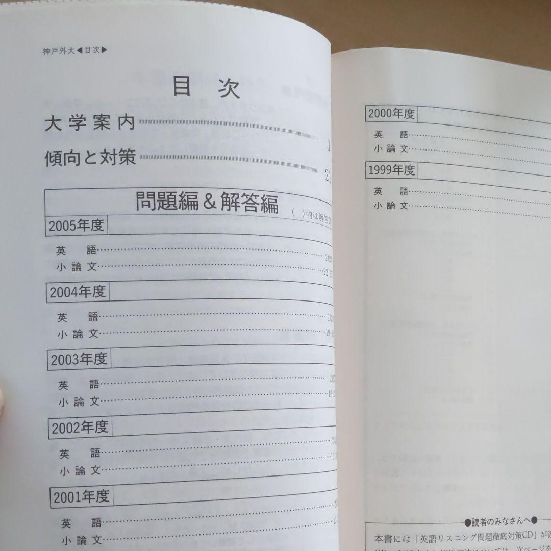 ご購入前にコメント 2001~2006 宮崎大学 立命館大学