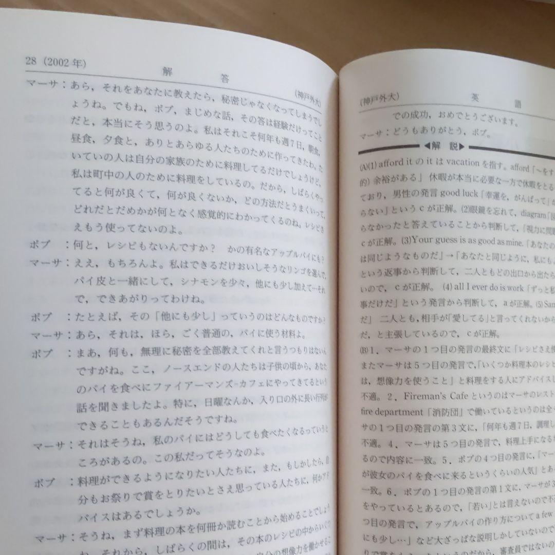 ご購入前にコメント 2001~2006 宮崎大学 立命館大学
