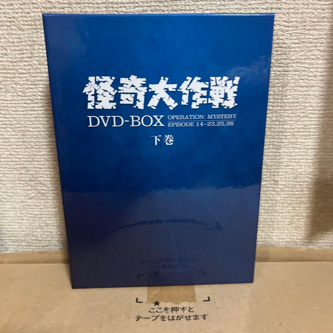 怪奇大作戦 DVD-BOX OPERATION: MYSTERY