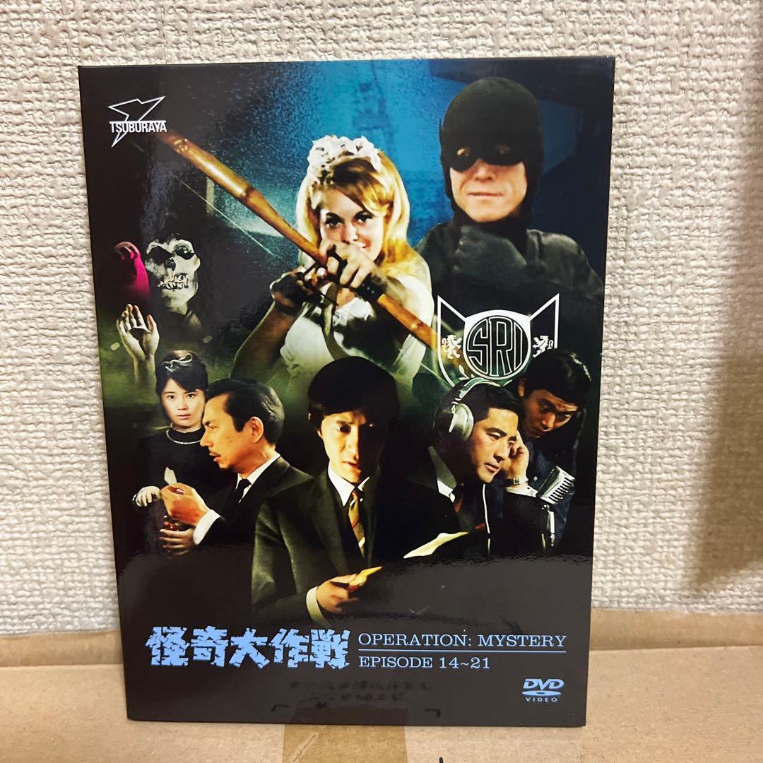 怪奇大作戦 DVD-BOX OPERATION: MYSTERY