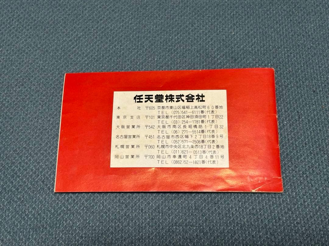 ゲームウォッチ　ミッキーマウス　説明書付き　ジャンク