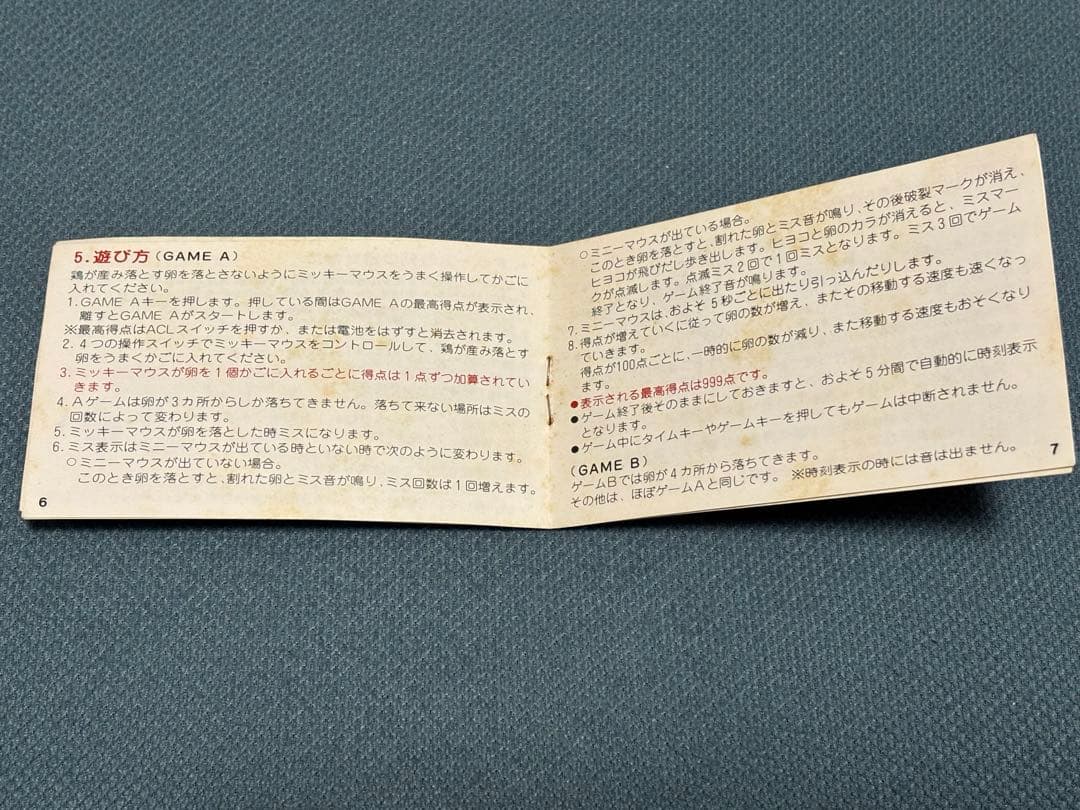 ゲームウォッチ　ミッキーマウス　説明書付き　ジャンク