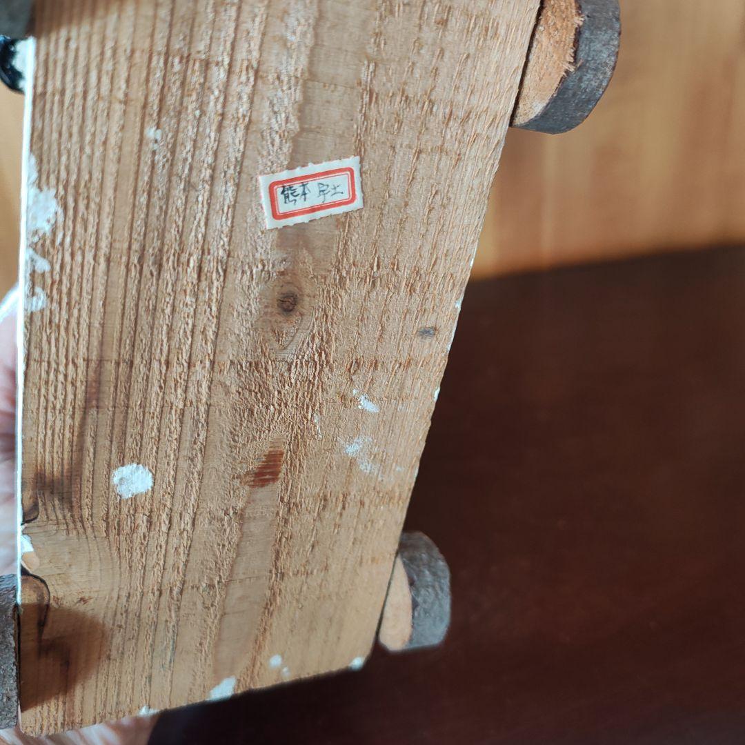 希少！廃絶！宇土張子　馬乗り鎮台