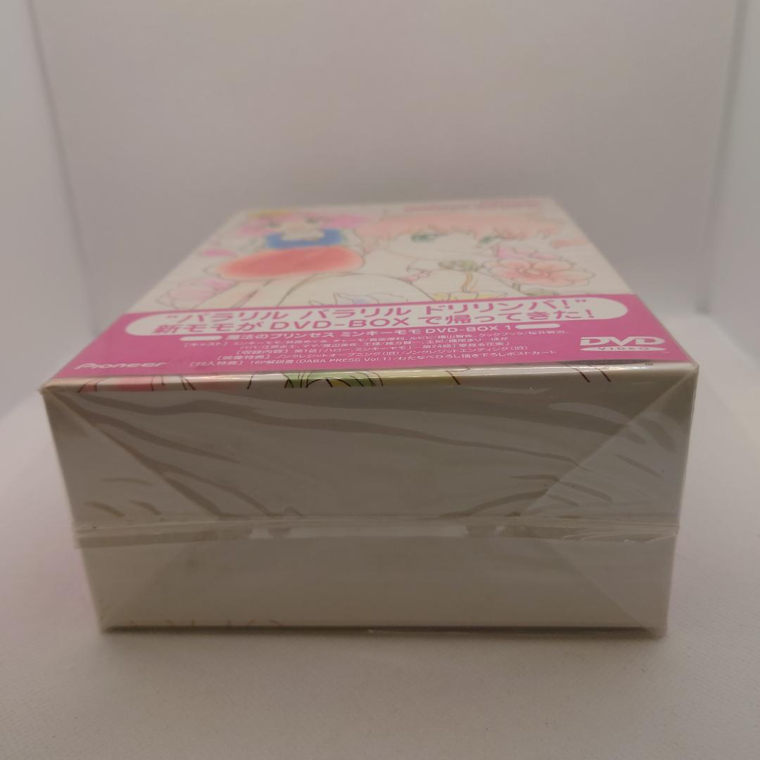 魔法のプリンセス ミンキーモモ DVD-BOX 全3BOXセット