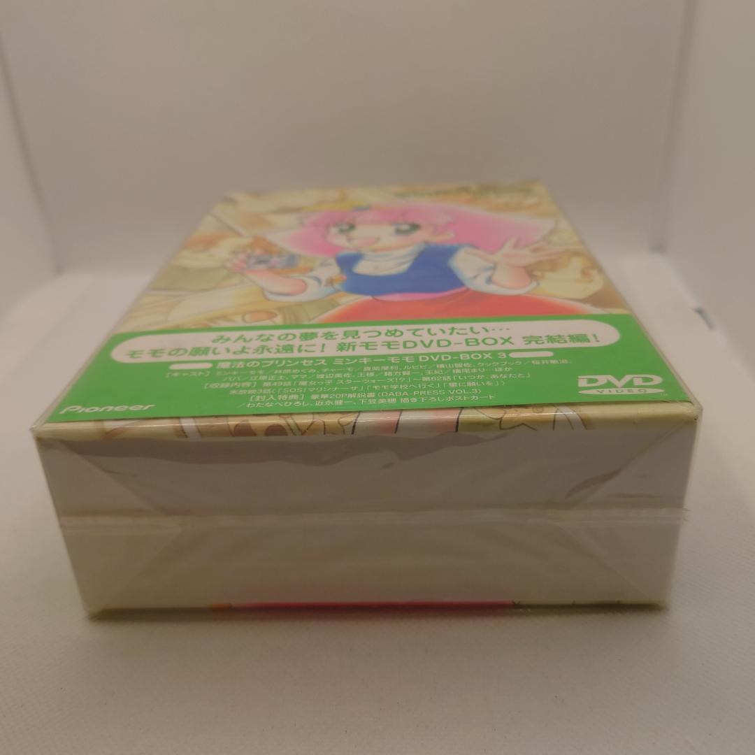 魔法のプリンセス ミンキーモモ DVD-BOX 全3BOXセット