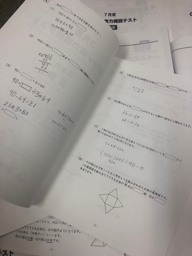 グノーブル　4年　グノレブ実力確認テスト　11回　2022年度版 原本