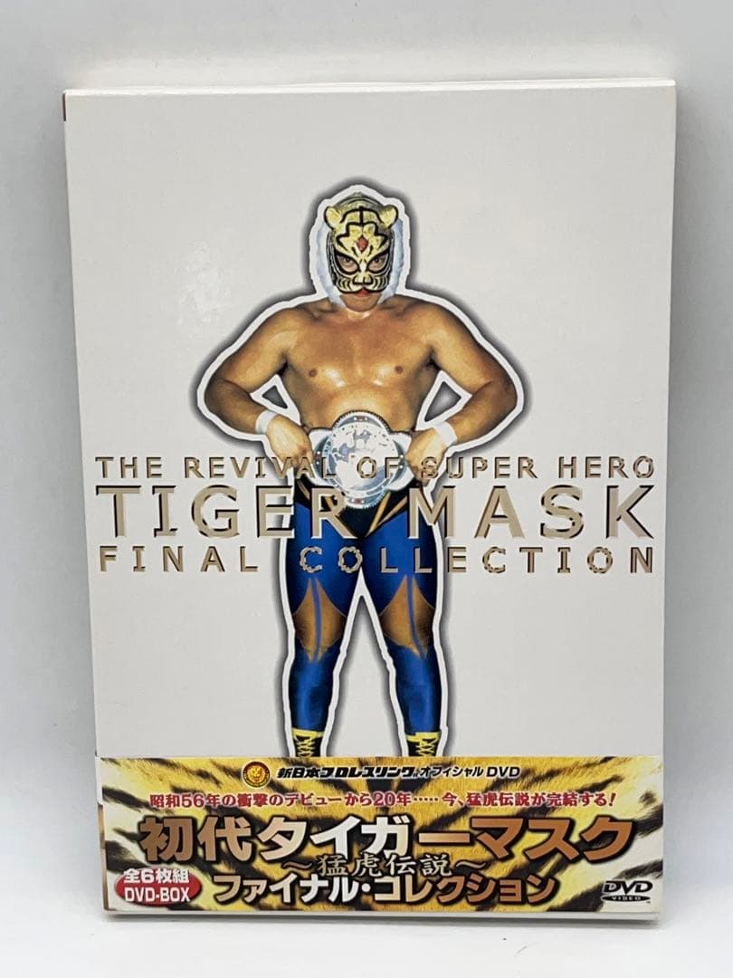 初代タイガーマスク ファイナルコレクション DVD BOX 猛虎伝説 -233-