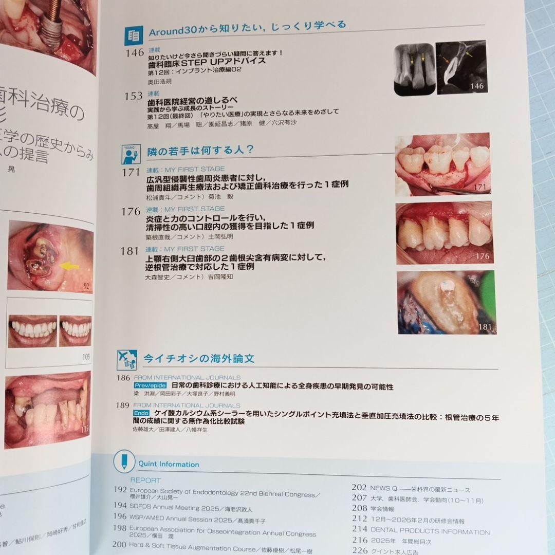 Femme　クインテッセンス　9冊セット