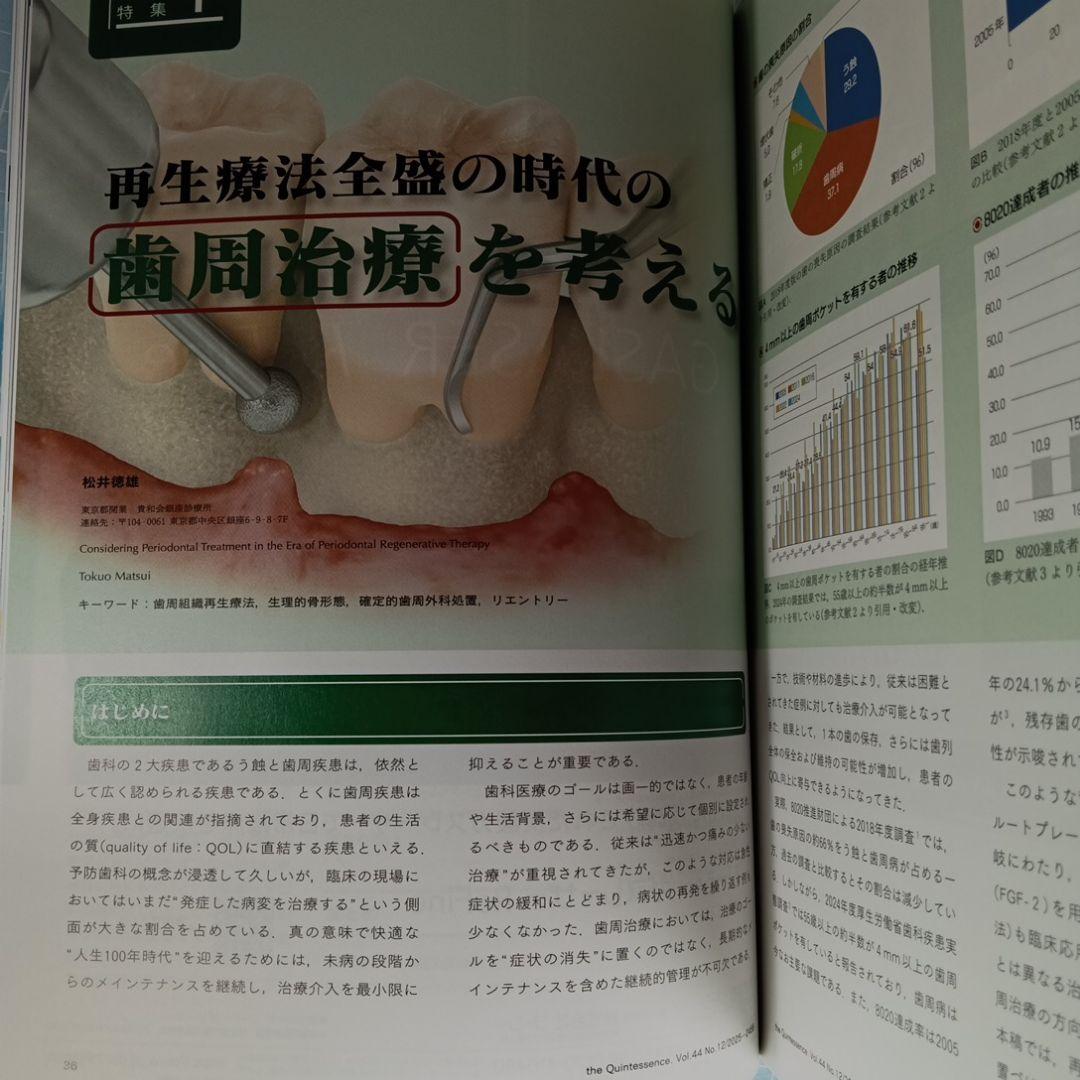 Femme　クインテッセンス　9冊セット