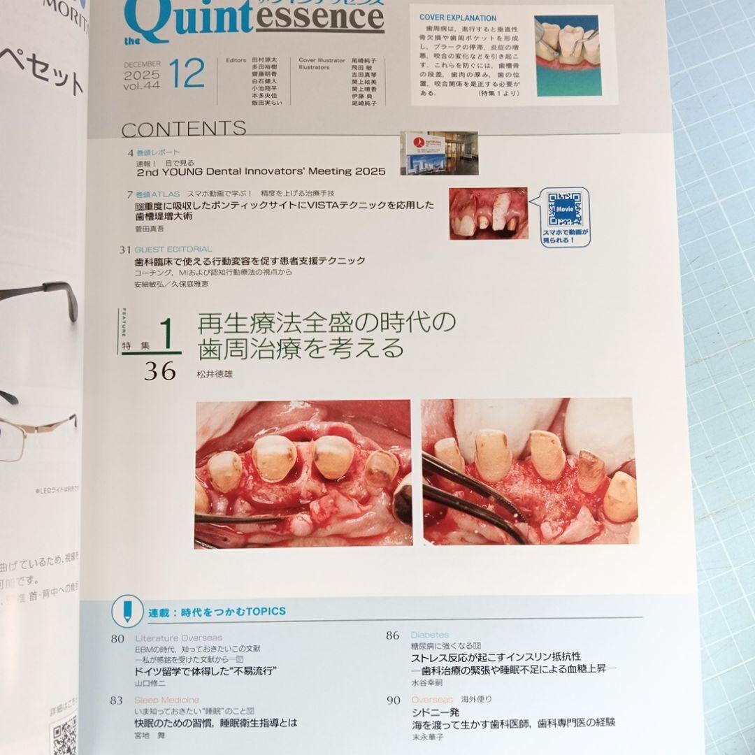 Femme　クインテッセンス　9冊セット