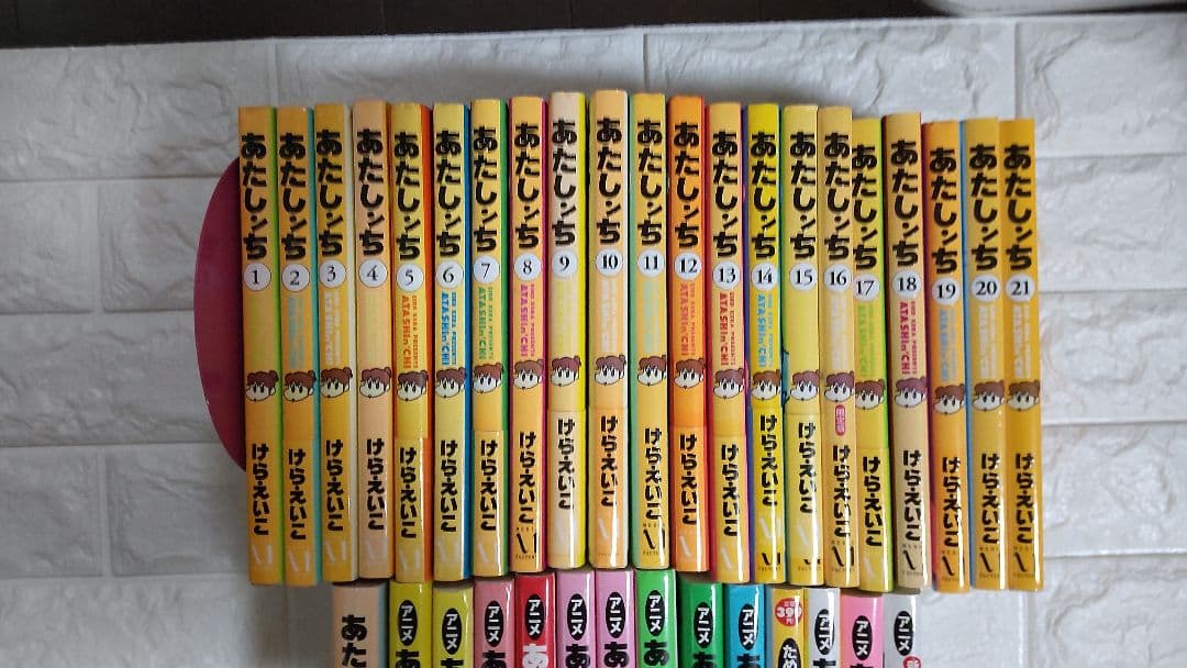 あたしンち 全21巻セット＋アニメ版あたしンち12巻＋公式ファンブック