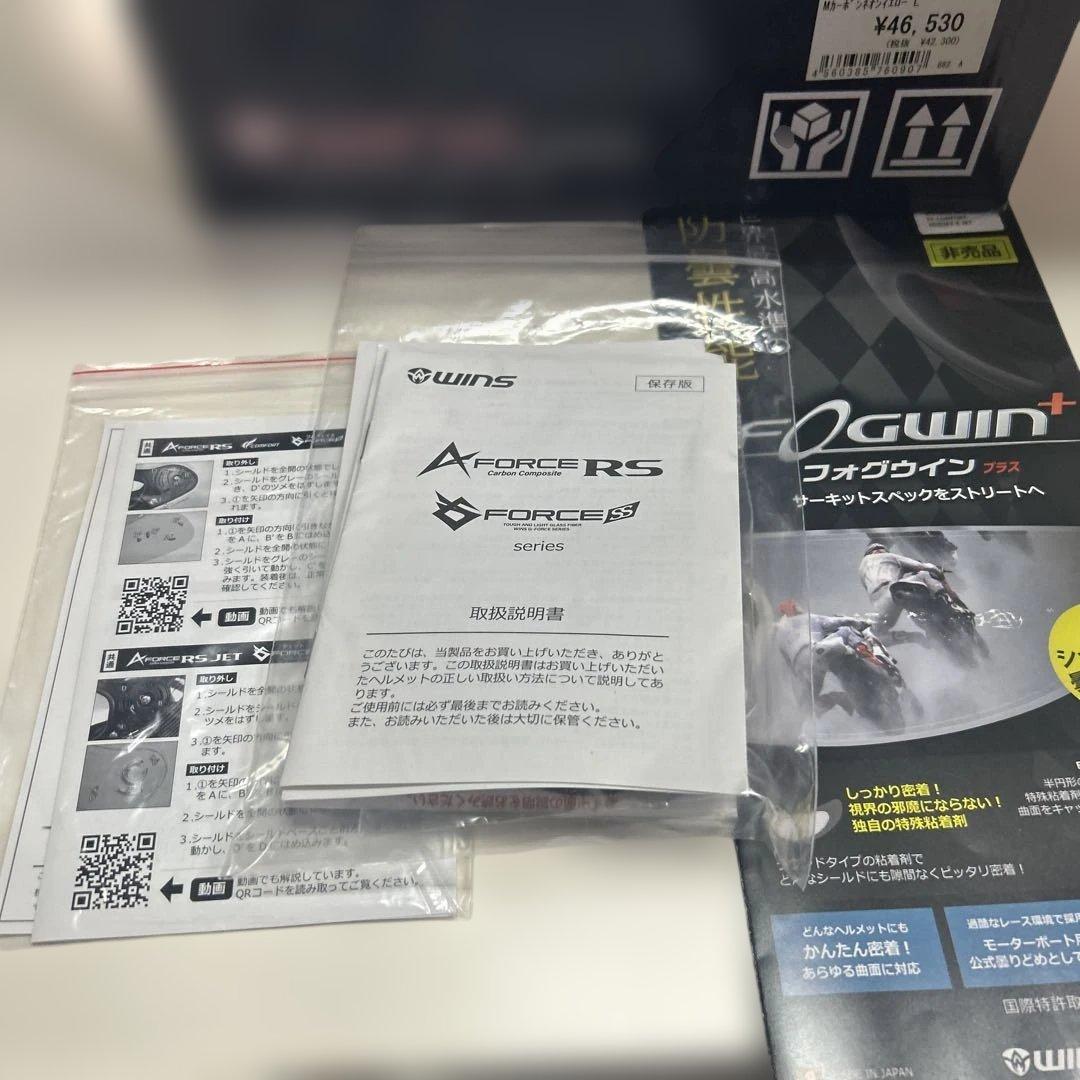 A-FORCE RS マットカーボン×ネオンイエロー