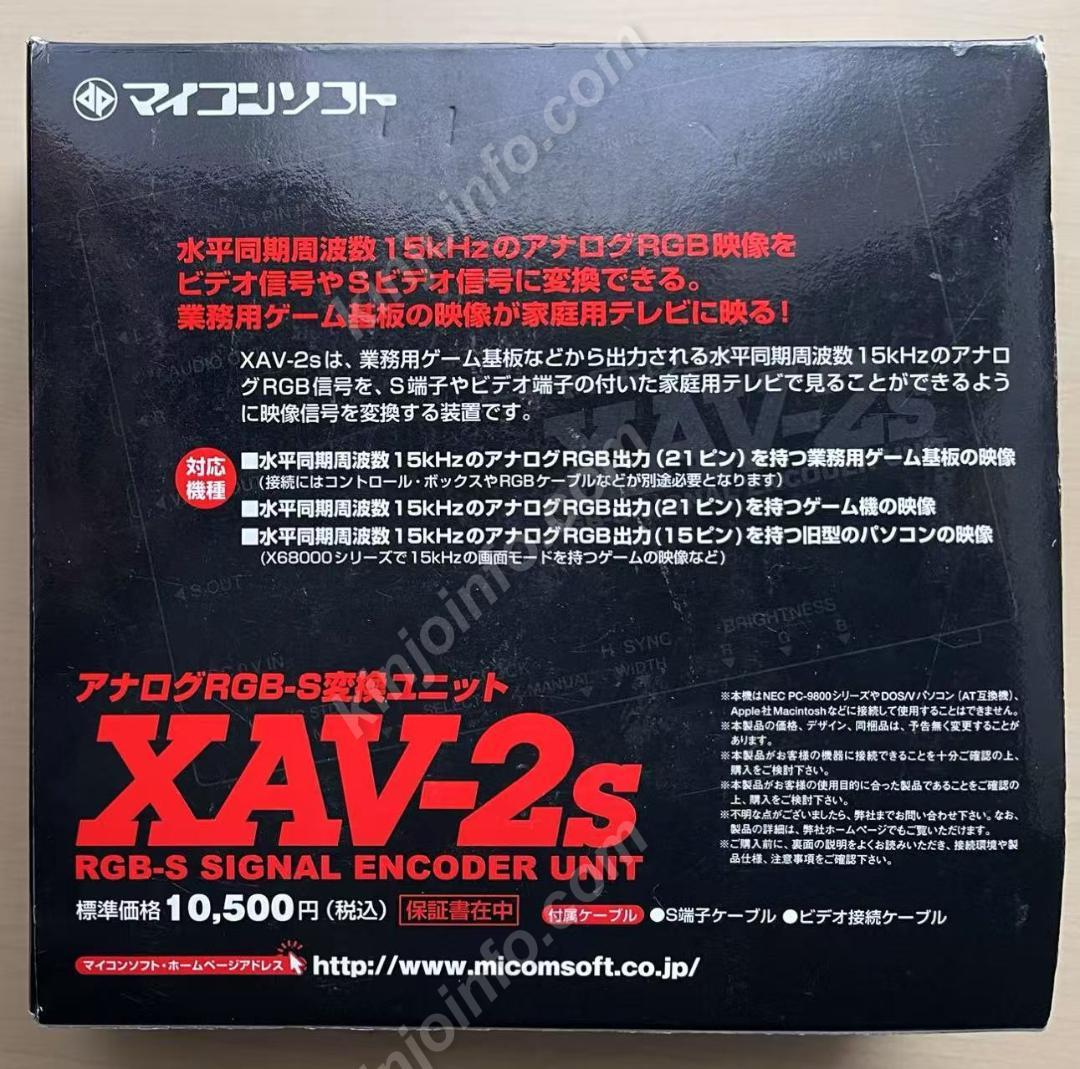 アナログRGB-S端子変換ユニットXAV-2s【新品未使用・完品・日本版】