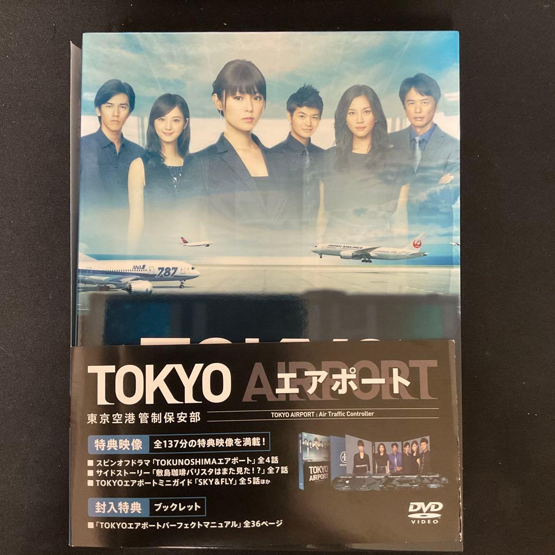 TOKYOエアポート～東京空港管制保安部～ DVD-BOX〈6枚組〉