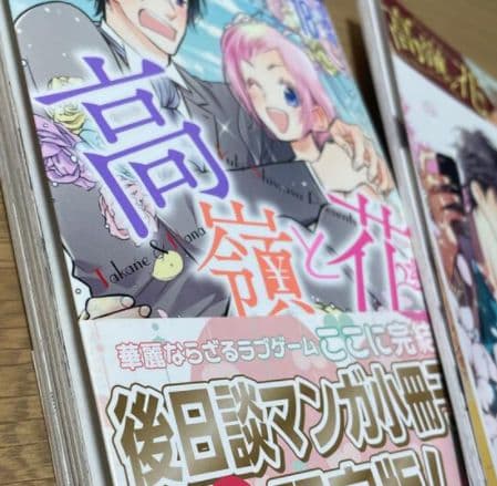 鬼滅の刃公式ファンブック 鬼殺隊見聞録・弐