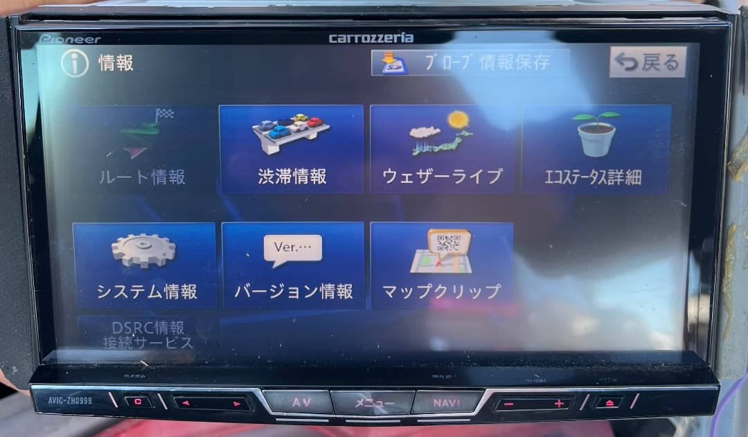 パイオニア AVIC-ZH0999 ナビゲーションフルセグ地図データ2015年版