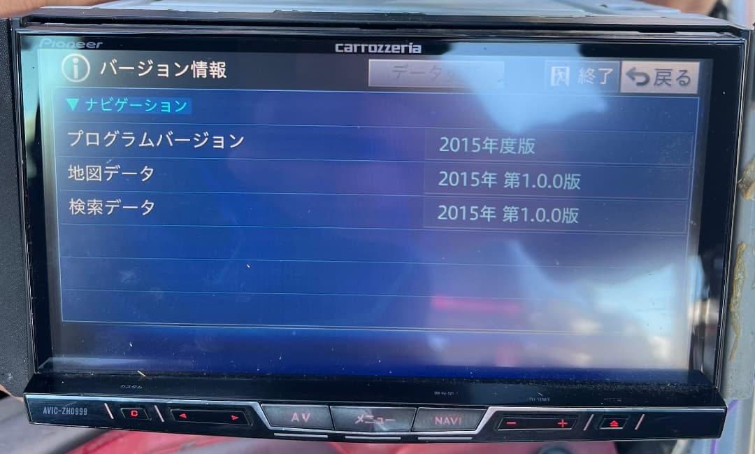 パイオニア AVIC-ZH0999 ナビゲーションフルセグ地図データ2015年版