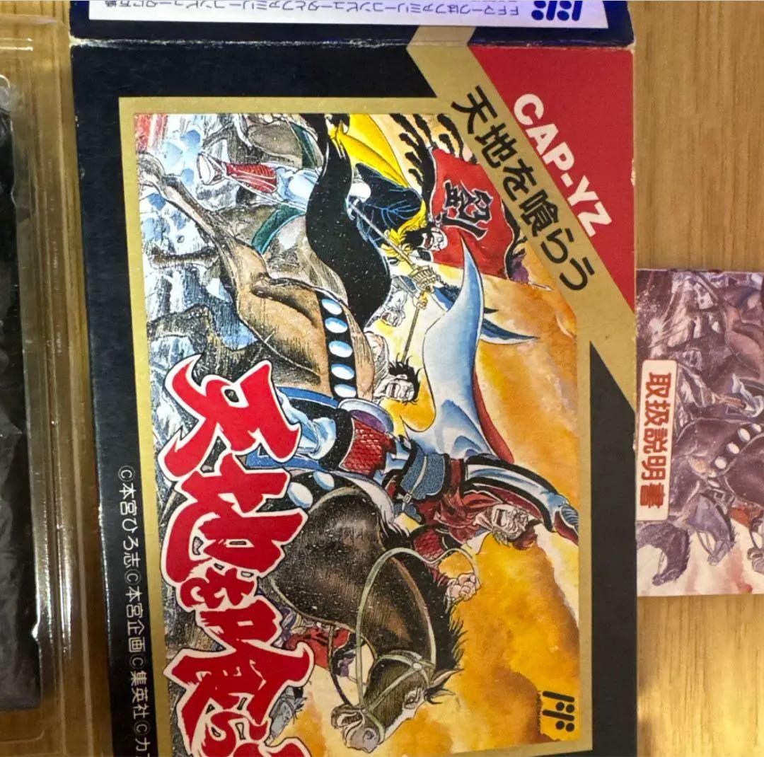 天地を喰らう3本セット　FCソフト　GBソフト