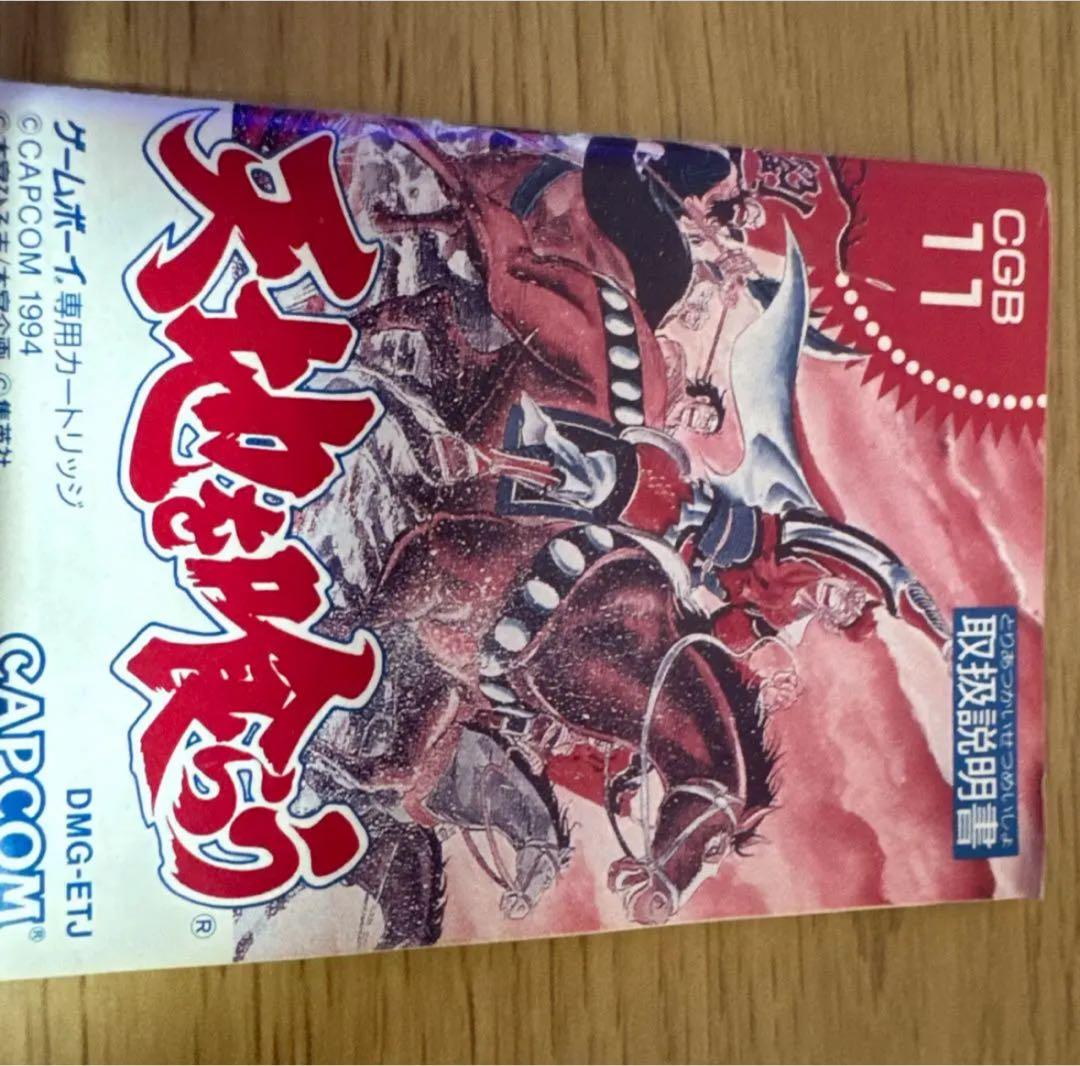 天地を喰らう3本セット　FCソフト　GBソフト