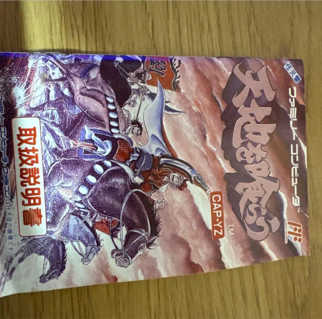 天地を喰らう3本セット　FCソフト　GBソフト