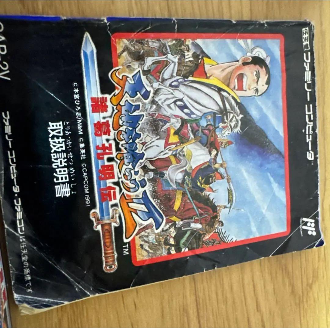 天地を喰らう3本セット　FCソフト　GBソフト