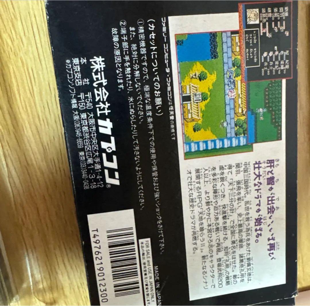 天地を喰らう3本セット　FCソフト　GBソフト