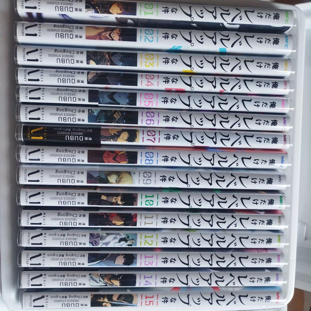 俺だけレベルアップな件 23セット