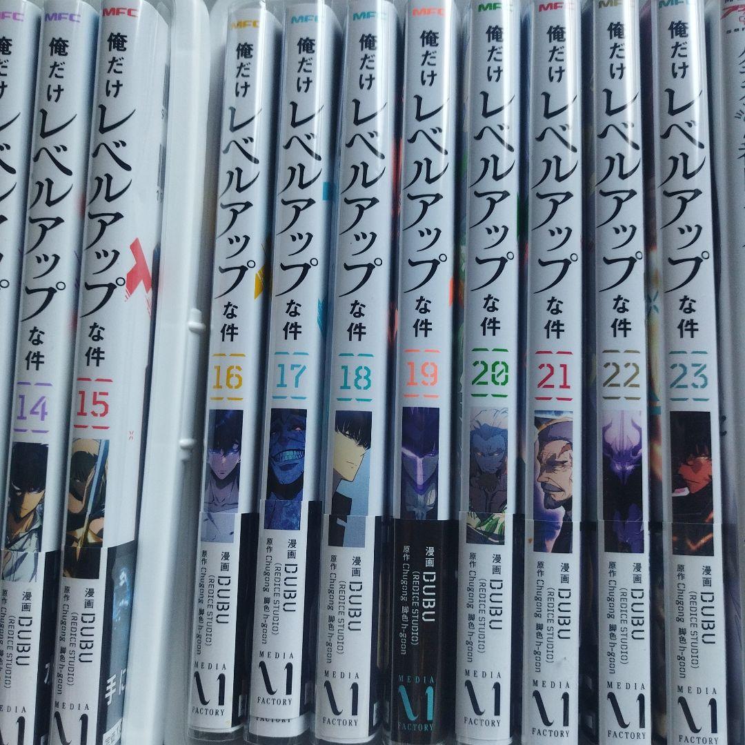 俺だけレベルアップな件 23セット