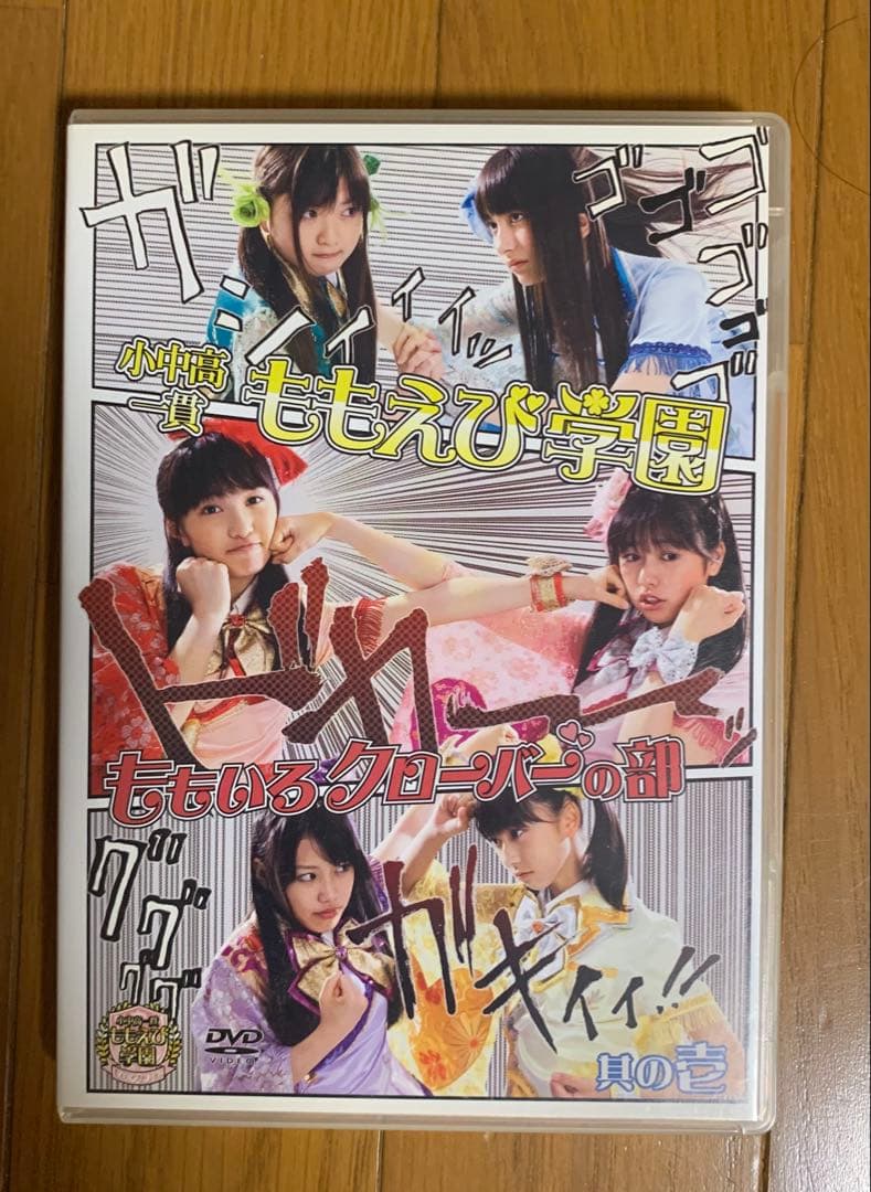 ももえび学園　私立恵比寿中学の部・ももオロクローバーの部