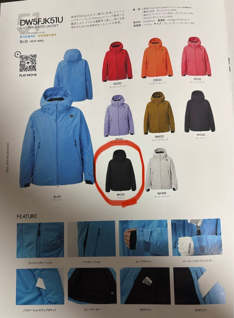 デサントスキーウェア 2026最新モデル DW5FJK51U
