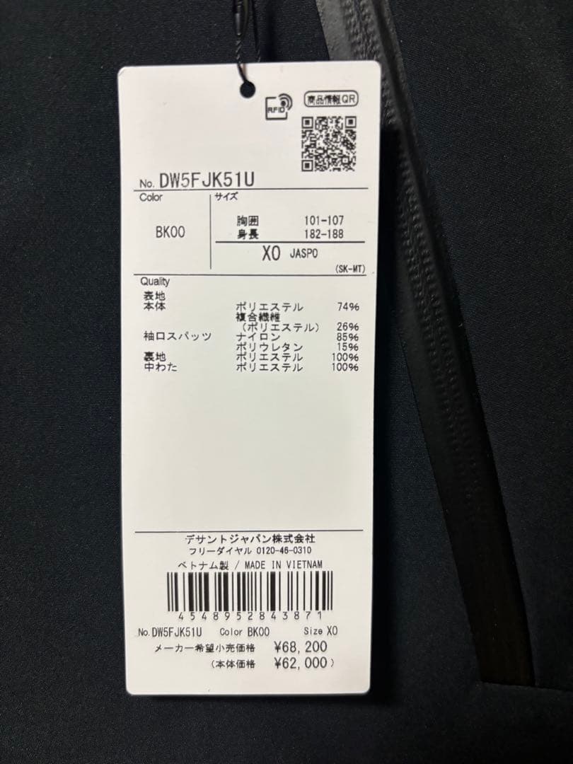 デサントスキーウェア 2026最新モデル DW5FJK51U