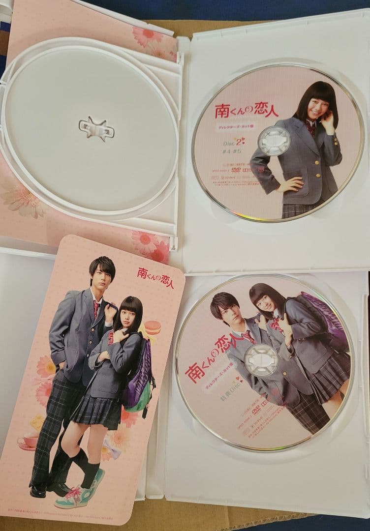 南くんの恋人～my little lover ディレクターズ・カット版 DVD…