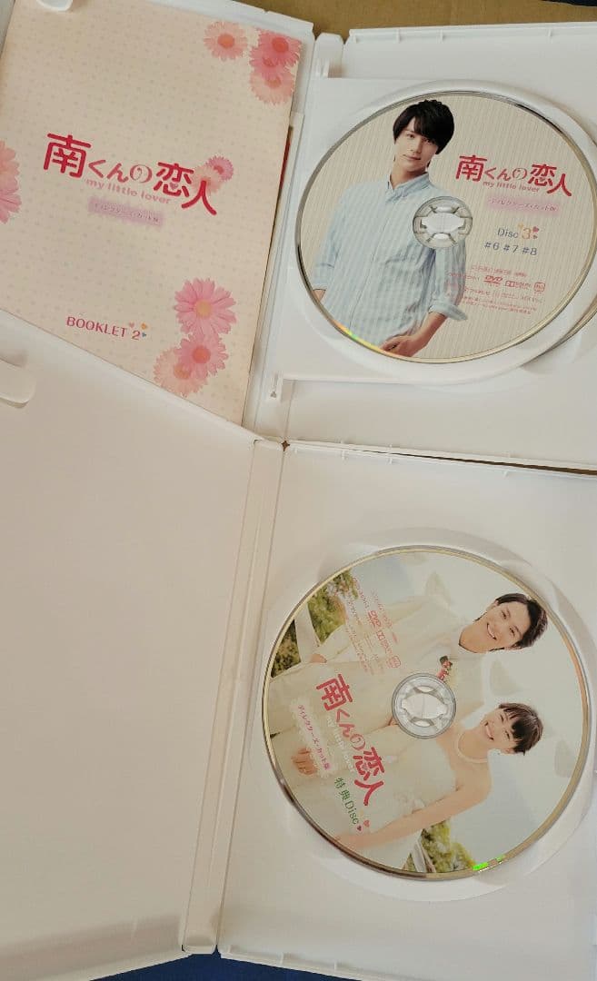 南くんの恋人～my little lover ディレクターズ・カット版 DVD…