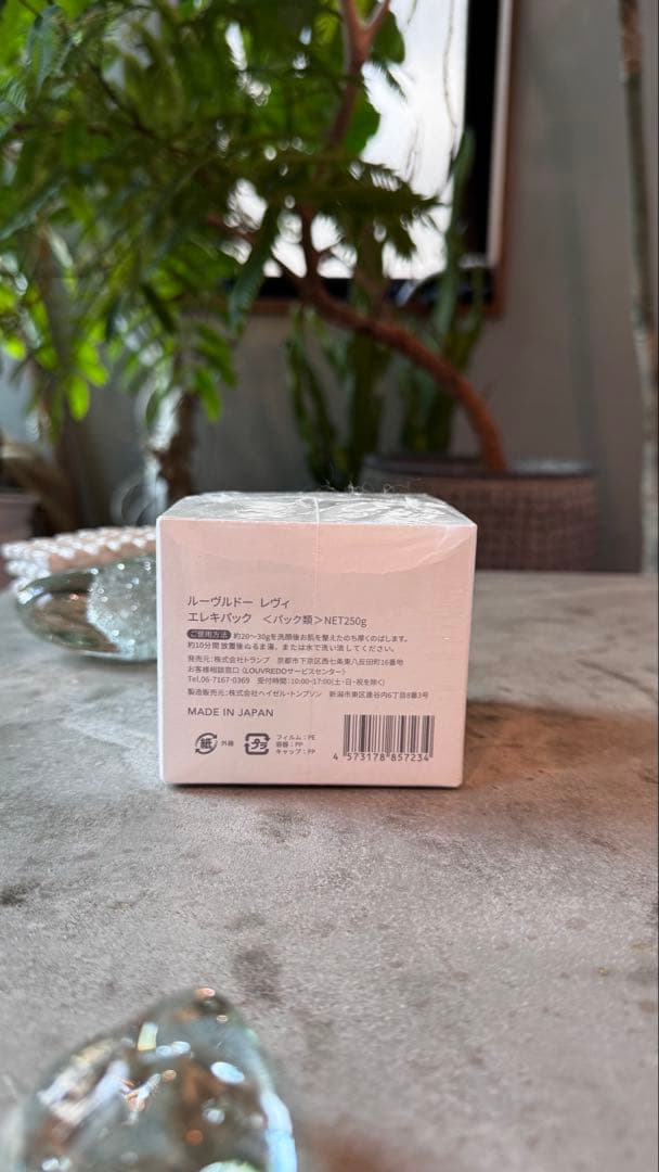 【新品未開封】<訳あり> LOUVREDO エレキ パック 250g