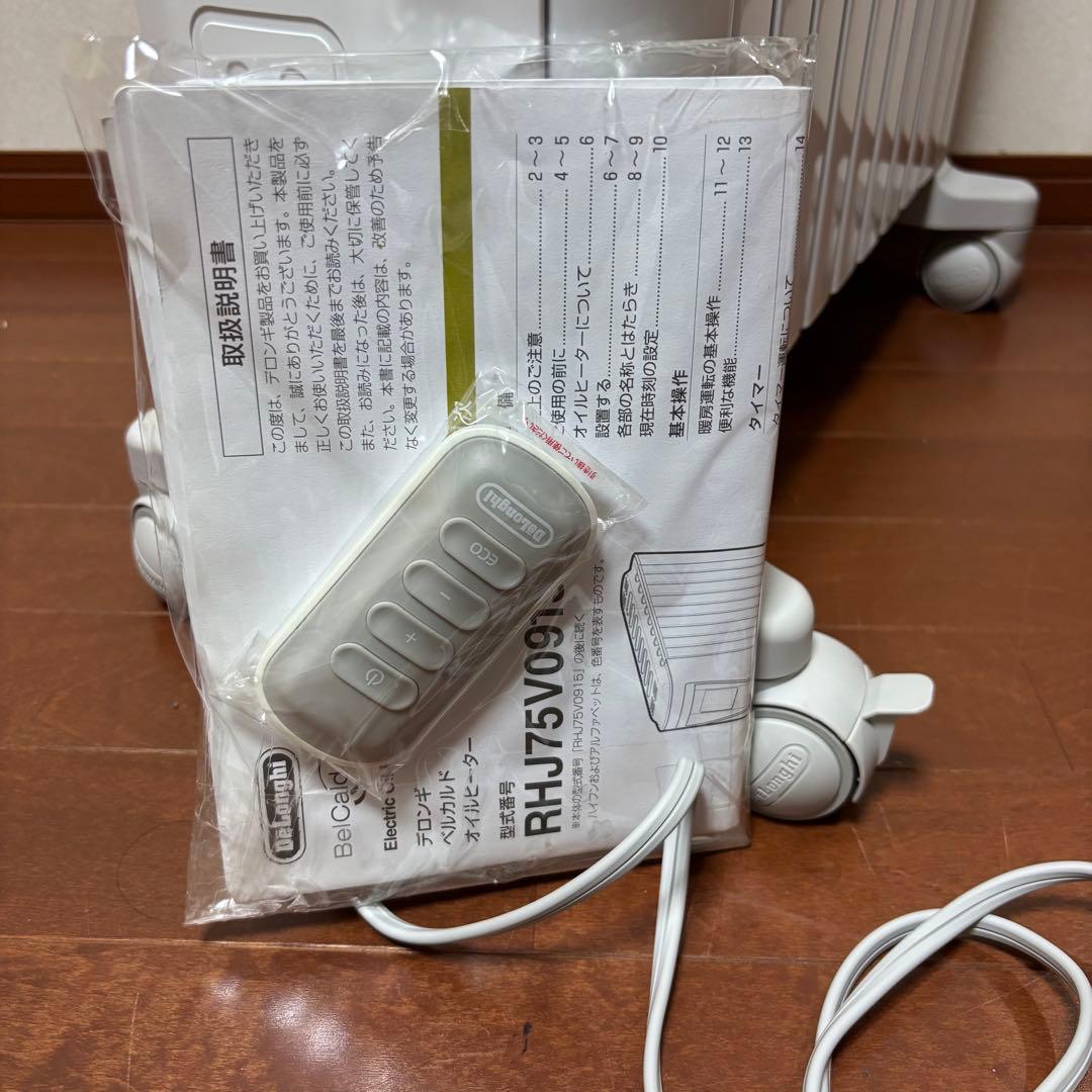 デロンギ　オイルヒーター 【RHJ75V0915】デルガルド