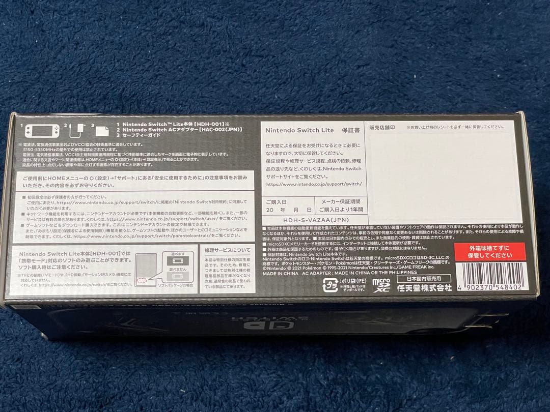 【新品未開封】Nintendo Switch Lite 本体　ポケモンパルキア