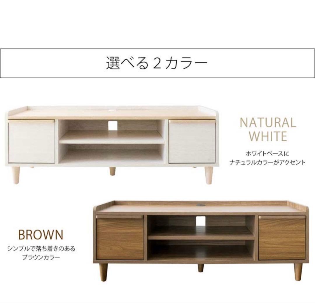 テレビ台 ローボード 収納付き 幅120cm 白 32型 北欧風テレビラック