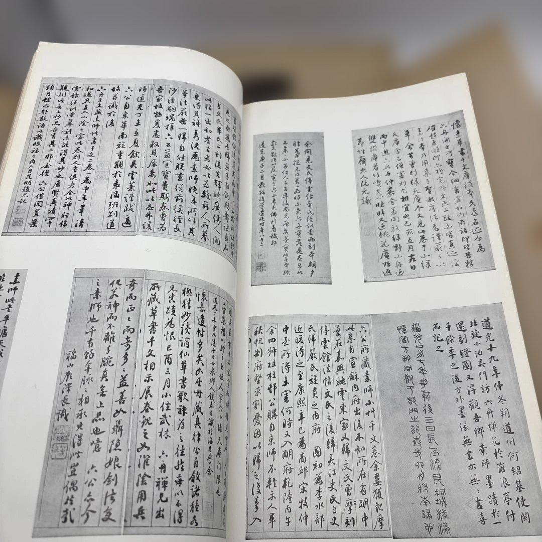 書跡名品叢刊　書譜　二玄社　書道