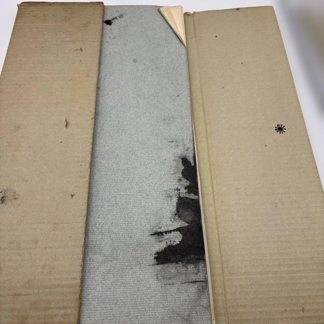 書跡名品叢刊　書譜　二玄社　書道