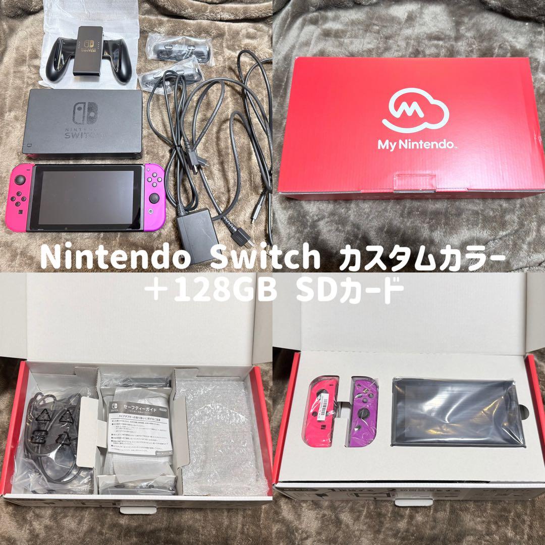 Nintendo switch本体 ジョイコンカスタム ピンク紫 SDカード付き