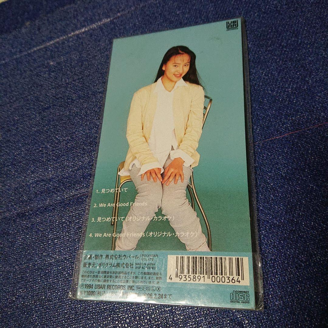 テンテン TENTEN CD見つめていて 8センチシングル8cm CDS 未開封