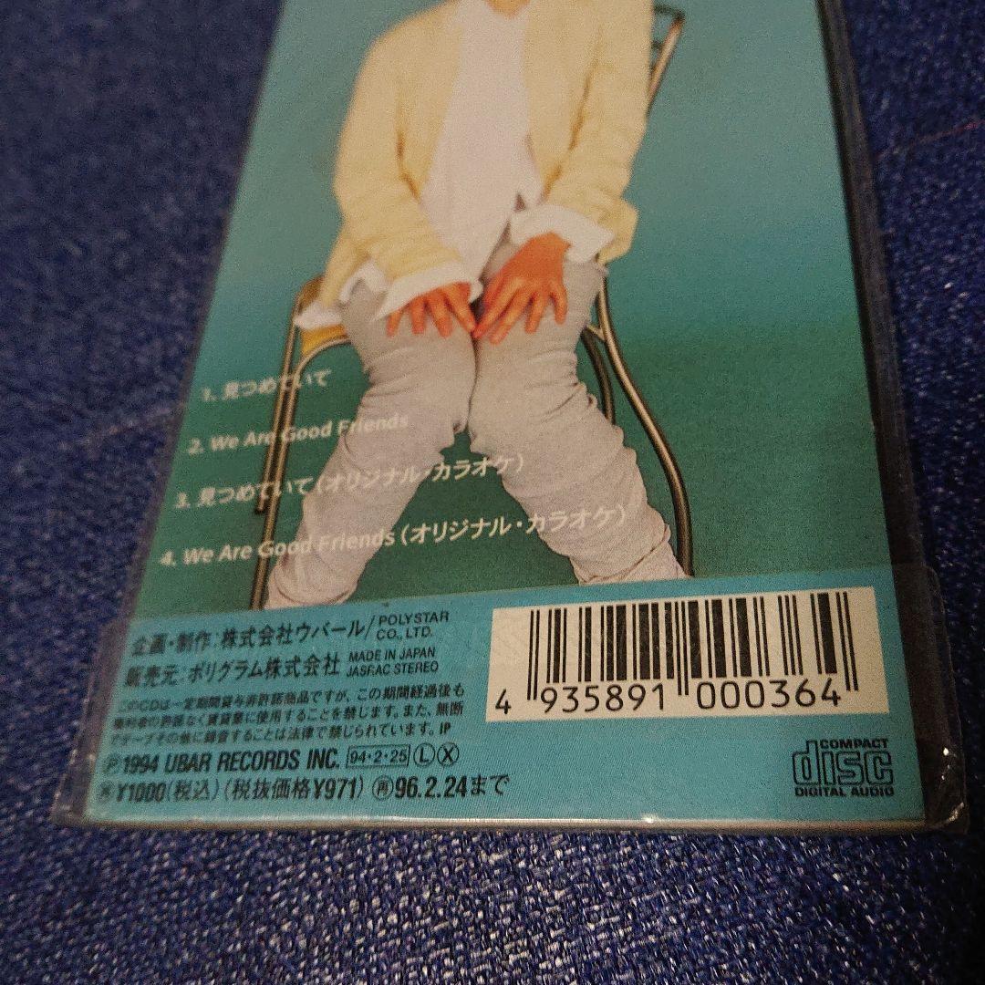 テンテン TENTEN CD見つめていて 8センチシングル8cm CDS 未開封