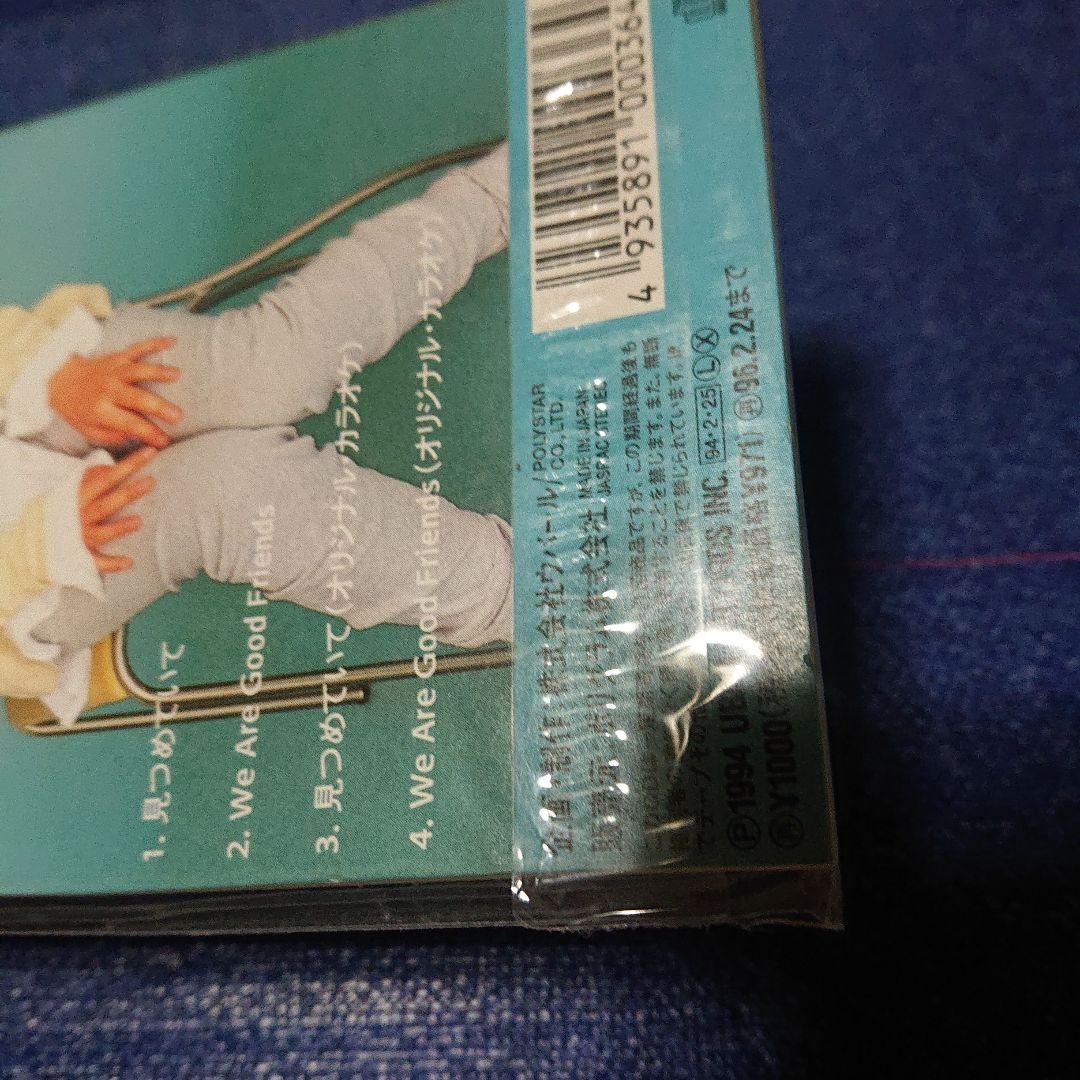 テンテン TENTEN CD見つめていて 8センチシングル8cm CDS 未開封